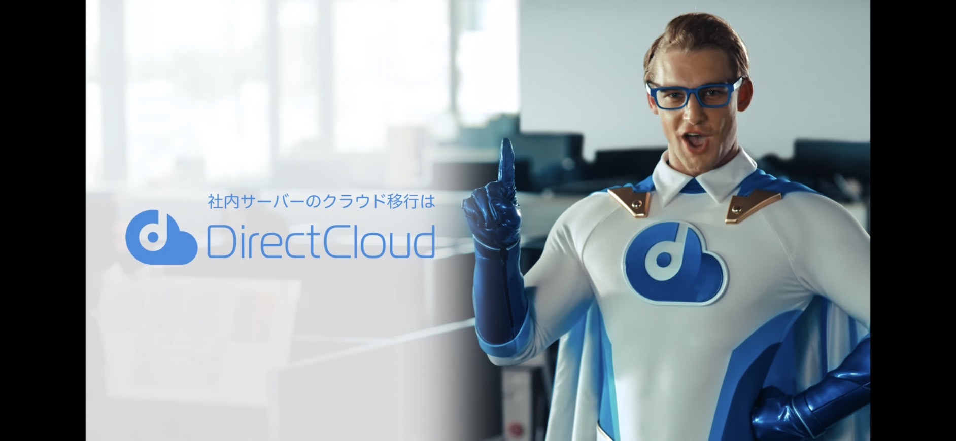 Direct Cloud 2022
